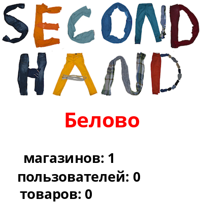 Магазин Ткани В Белово Магазин Ткани В Белово